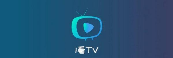 手机电视直播APP哪个好？如何选择最佳的直播应用？  第3张