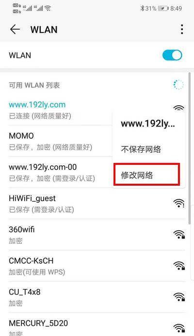 家里wifi密码忘了怎么找回？简单步骤助你快速恢复网络连接  第3张