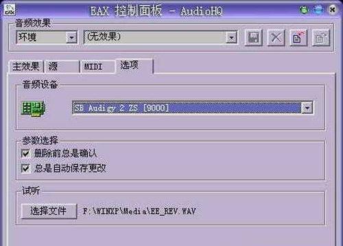 声卡调试声音好听的技巧是什么？如何优化声卡音质？  第1张