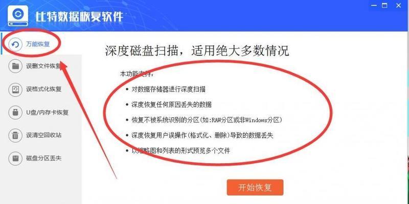 哪些免费软件可以用来修复文件？如何选择合适的文件修复工具？  第2张