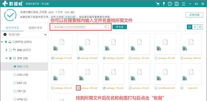 哪些免费软件可以用来修复文件？如何选择合适的文件修复工具？  第3张