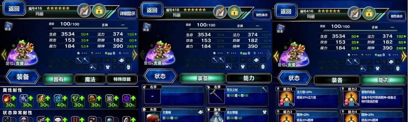 最终幻想4图文攻略流程是什么？如何一步步通关游戏？  第1张