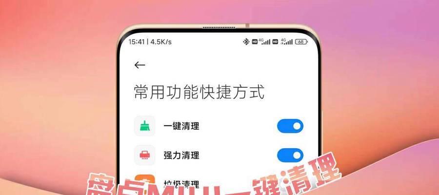 安卓手机内存不足如何清理？有效清理方法有哪些？  第1张