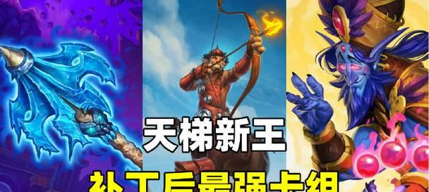 炉石传说最强卡组推荐是什么？如何构建和使用？  第2张