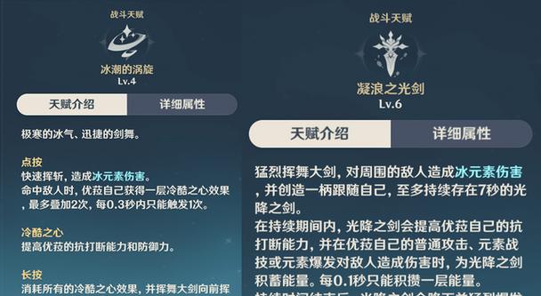 古剑奇谭2星蕴如何完美加点？图鉴展示加点技巧是什么？  第1张