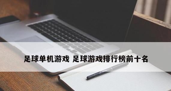 2024年休闲养成游戏排行榜有哪些？如何选择适合自己的游戏？  第2张
