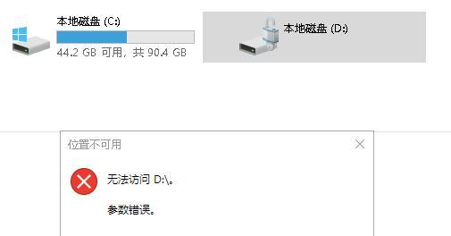 移动硬盘无法读取数据怎么办？如何快速恢复文件？  第1张