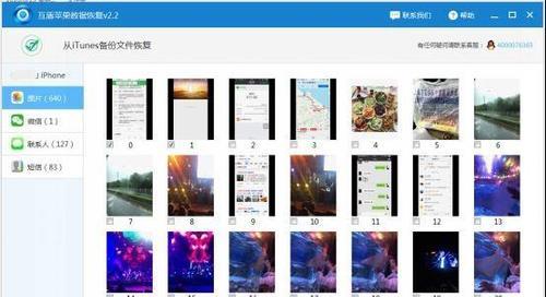 不收费的照片恢复软件有哪些？如何选择最合适的？  第2张