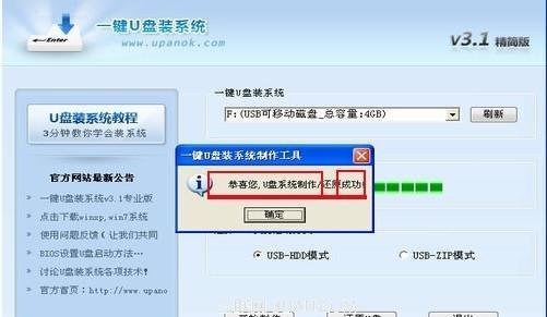 做成系统盘的U盘数据丢失怎么办？恢复步骤是什么？  第2张