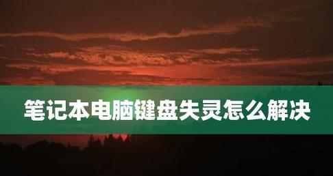 笔记本电脑系统安装教程？遇到问题怎么办？  第3张