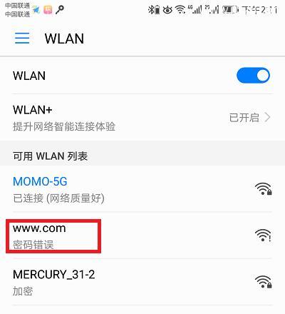 免费自动连接wifi哪个好？如何选择最佳的自动连接方案？  第1张