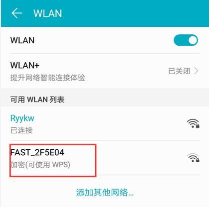 免费自动连接wifi哪个好？如何选择最佳的自动连接方案？  第3张
