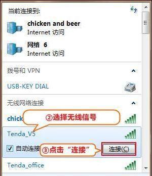 如何进入路由器设置页面并进行基本设置？  第1张
