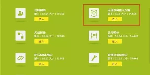 如何进入路由器设置页面并进行基本设置？  第2张