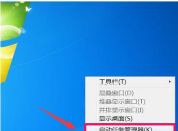 笔记本任务栏消失？如何快速找回任务栏？  第2张