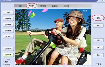 电子相册制作软件哪个好用？如何选择适合自己的软件？  第1张