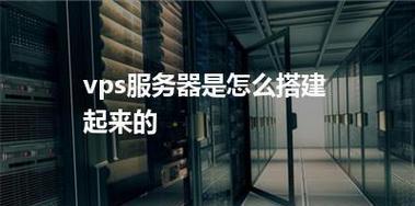 家用服务器搭建教程？常见问题及解决方案是什么？  第1张