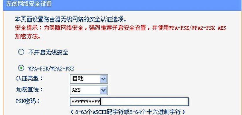 手机更改无线网密码和名称的步骤是什么？  第1张