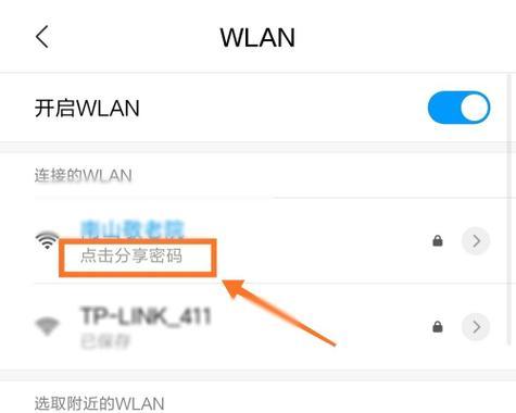 手机更改无线网密码和名称的步骤是什么？  第2张