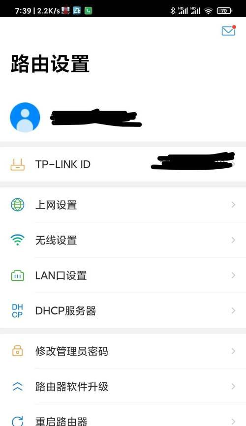 手机更改无线网密码和名称的步骤是什么？  第3张