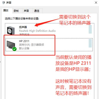 笔记本电脑没声音怎么办？常见原因及解决方法是什么？  第1张