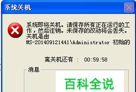 台式电脑显示器不亮但主机正常运行时如何安全关机？  第3张