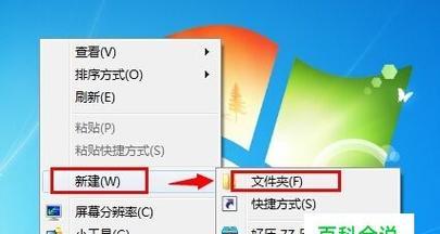 电脑如何设置隐藏文件夹？隐藏文件夹后如何找回？  第2张