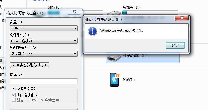 打开u盘提示需要格式化怎么办？如何解决？  第2张