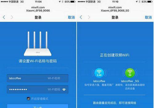 wifi怎么安装路由器步骤？详细流程是什么？  第3张