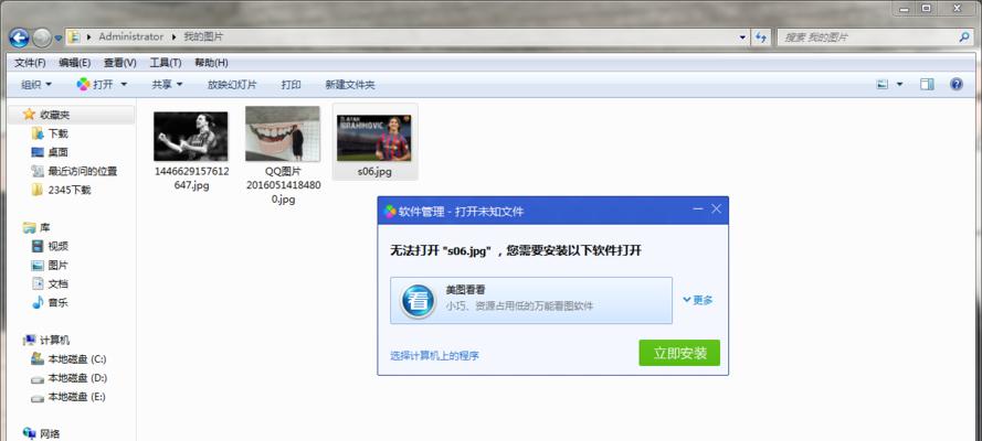 电脑桌面上的文件删不掉怎么办？如何解决无法删除的文件问题？  第2张