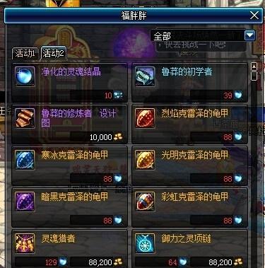 dnf守护者祭坛攻略加点怎么选择？如何有效提升守护者祭坛效率？  第3张