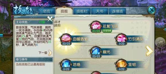 新诛仙手游攻略大全？如何快速提升游戏角色等级和战力？  第2张
