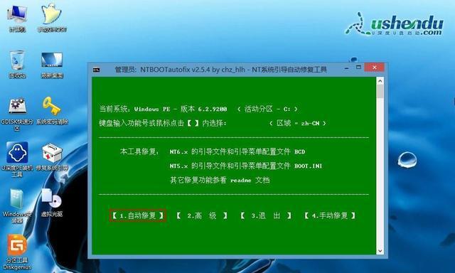PE修复Win7系统文件损坏的方法是什么？操作步骤有哪些？  第1张