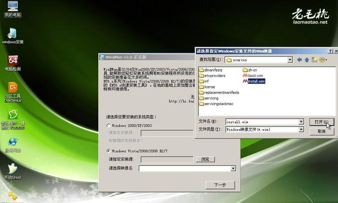 PE修复Win7系统文件损坏的方法是什么？操作步骤有哪些？  第3张