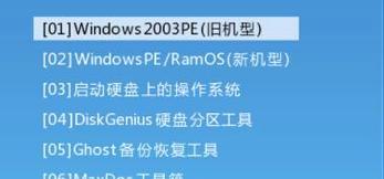 PE修复Win7系统文件损坏的方法是什么？操作步骤有哪些？  第2张