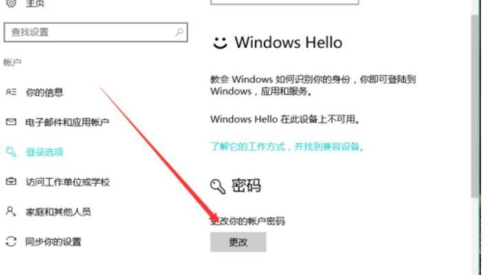 如何设置win10电脑开机密码？步骤是什么？  第1张