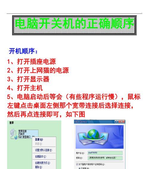 如何设置win10电脑开机密码？步骤是什么？  第3张