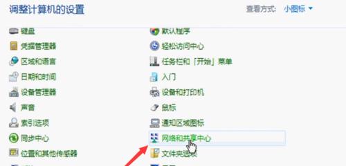 台式电脑无法连接无线网络？如何快速解决？  第3张