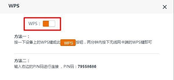 无线网已连接但不可上网怎么办？快速解决方法有哪些？  第3张