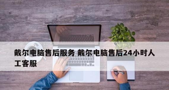 戴尔笔记本没声音了怎么修复？恢复声音的步骤是什么？  第3张