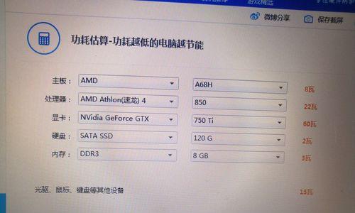 台式电脑主机配置怎么选择？如何根据需求挑选合适的硬件组合？  第3张