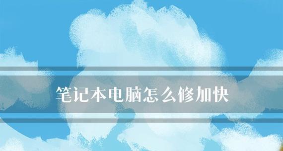 笔记本电脑怎么开机启动？开机启动项如何设置？  第1张