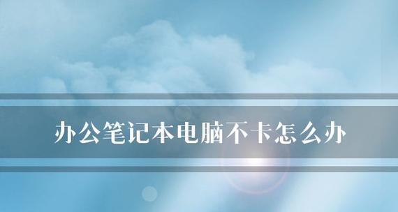 笔记本电脑怎么开机启动？开机启动项如何设置？  第2张