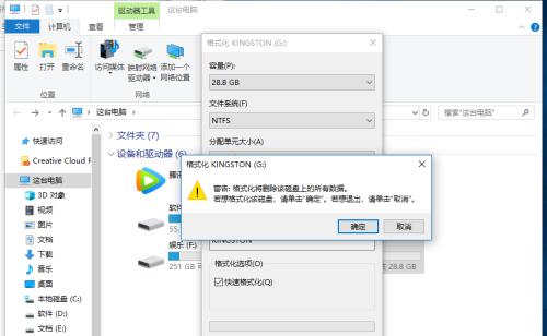U盘数据误删后如何恢复？恢复步骤是什么？  第1张
