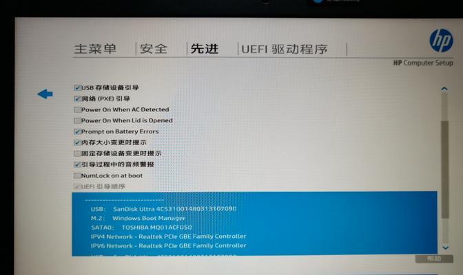 如何使用U盘为惠普电脑重装系统？教程步骤是什么？  第1张