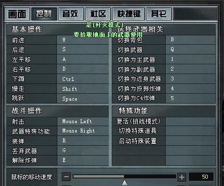 CF在Win系统中如何调整烟雾头效果？调整后有什么变化？  第1张