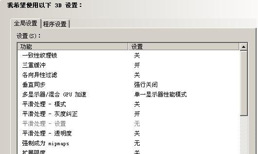CF在Win系统中如何调整烟雾头效果？调整后有什么变化？  第2张