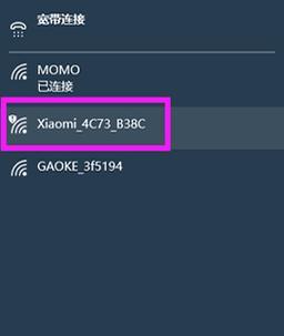 笔记本无法连接新更换的路由器wifi怎么办？  第1张