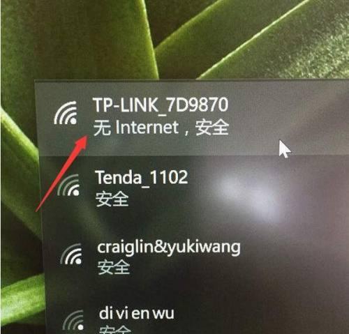 笔记本无法连接新更换的路由器wifi怎么办？  第2张