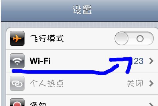 笔记本无法连接新更换的路由器wifi怎么办？  第3张